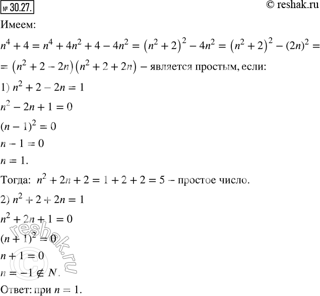  30.27.    n,     n^4 +4  ...