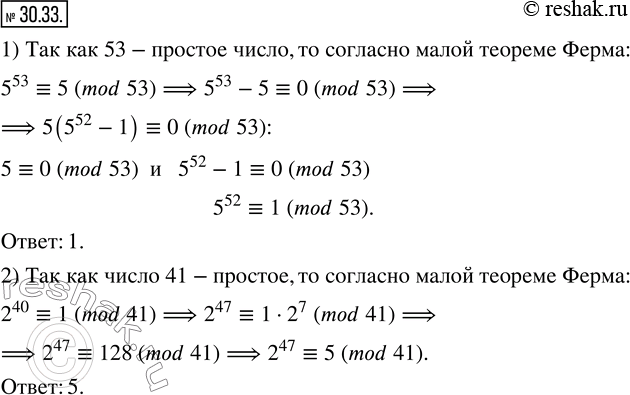  30.33.    ,      a   b, :1) a=5^52, b=53;   2) a=2^47,...