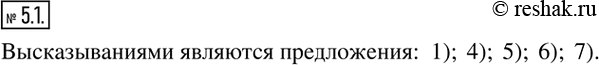  5.1.      ?1) 5 > 5.2)  < 5.3)  , sin 30  cos 45?4)   ABCD  , ...