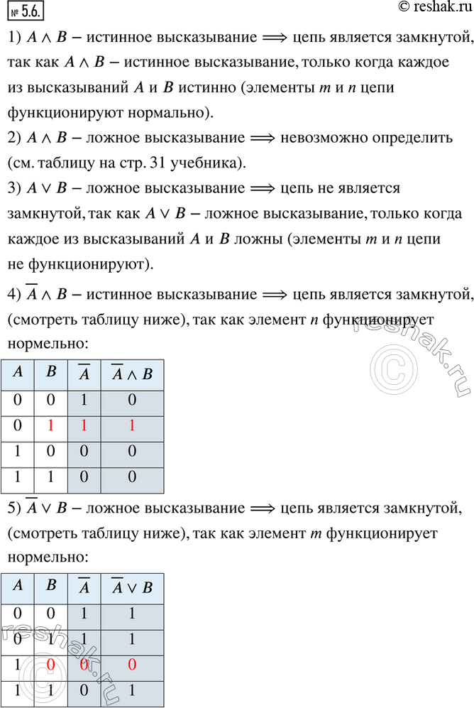  5.6.       N   ,    5.3.  :A ? { m   };...