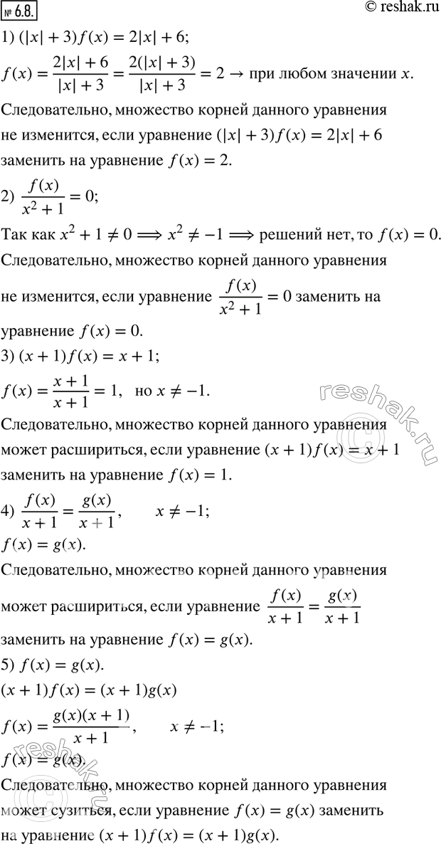  6.8.    (  )    , :1)  (|x|+3)f(x)=2|x|+6    f(x)=2; 2)...