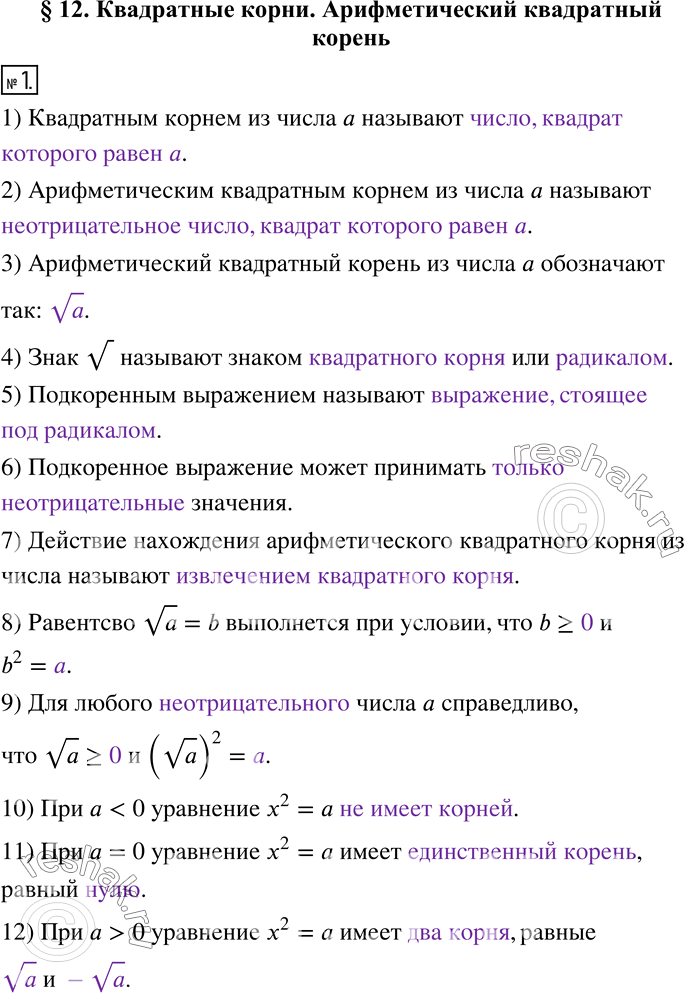  1.  .1)     a  ___________________.2)      a  ____________________.3)...