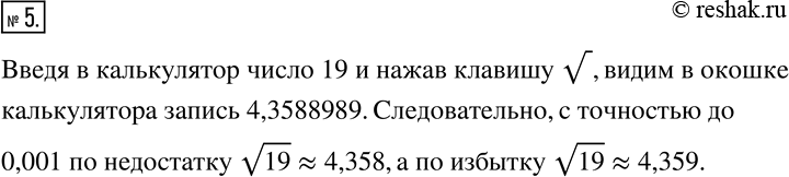  5.        v19    0,001     .    ...