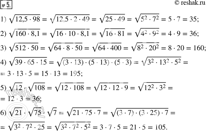  5.   ,          :1) v(12,598); 2) v(1608,1); 3)...