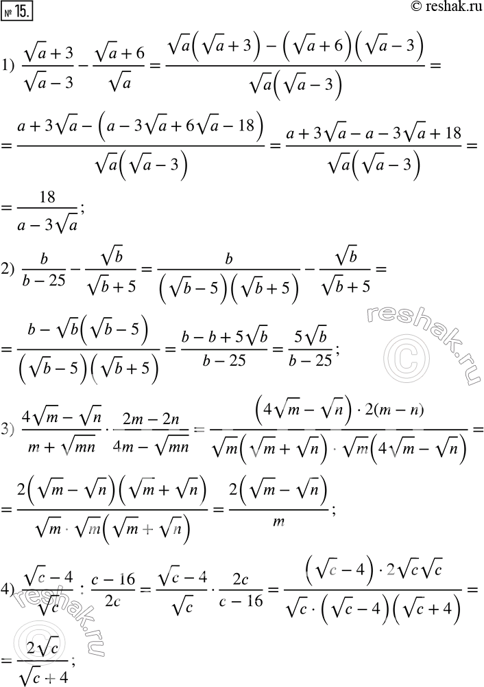  15.  :1)  (va+3)/(va-3)-(va+6)/va; 2)  b/(b-25)-vb/(vb+5); 3)  (4vm-vn)/(m+vmn)(2m-2n)/(4m-vmn); 4)  (vc-4)/vc :(c-16)/2c; 5)...