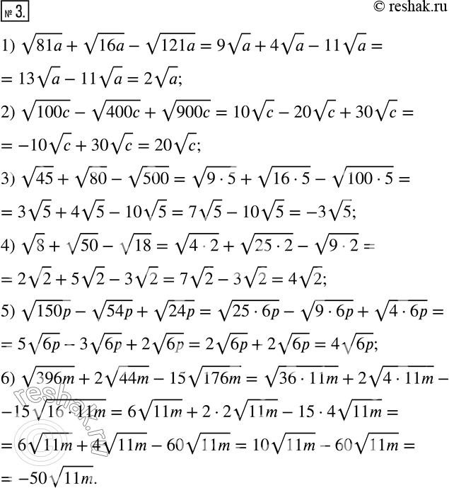  3.  :1) v81a+v16a-v121a; 2) v100c-v400c+v900c; 3) v45+v80-v500; 4) v8+v50-v18; 5) v150p-v54p+v24p; 6) v396m+2v44m-15v176m. ...