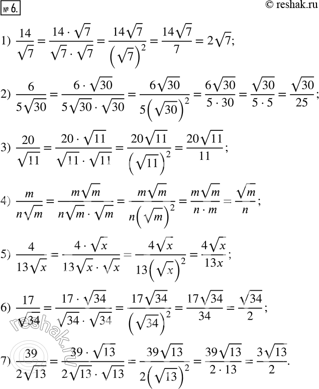  6.      :1)  14/v7; 2)  6/(5v30); 3)  20/v11; 4)  m/(nvm); 5)  4/(13vx); 6)  17/v34; 7)  39/(2v13). ...