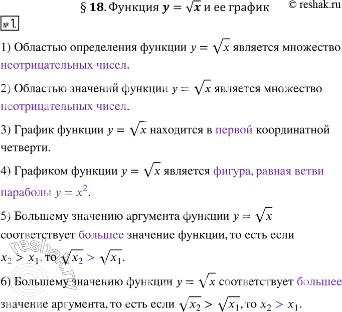  1.  .1)    y=vx    ____________________________.2)    y=vx   ...