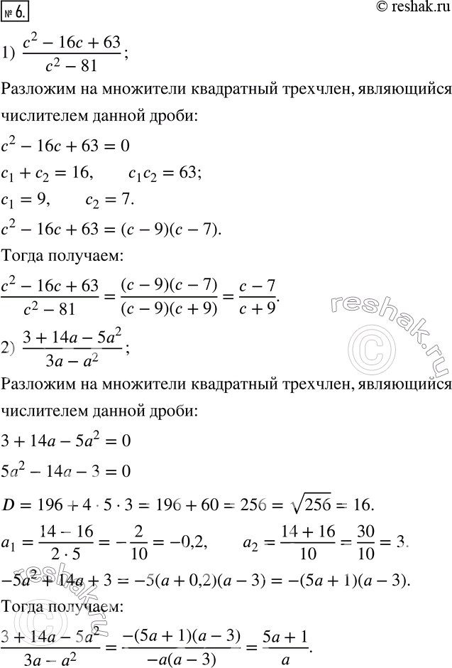  6.  :1)  (c^2-16c+63)/(c^2-81); 2)  (3+14a-5a^2)/(3a-a^2 ); 3)  (4b^2+7b-2)/(3-11b-4b^2 ). ...