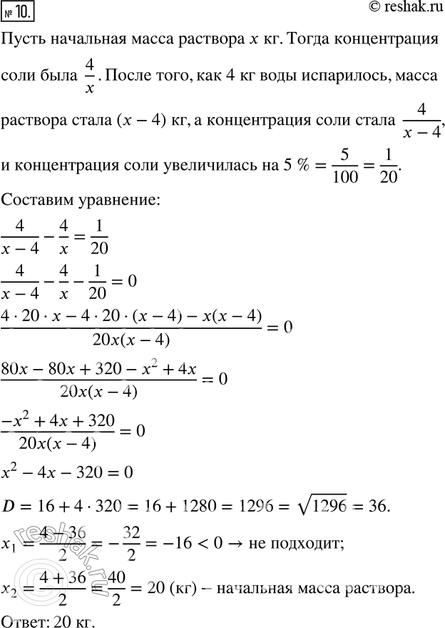  10. -   4  .    4   ,         5 %.  ...