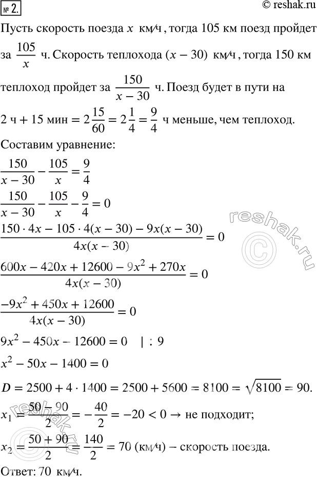  2.            105 ,    - 150 .       2          15...