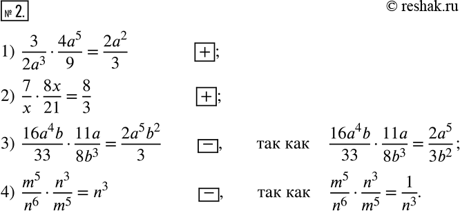  2.       +,     ,   -,     .1)  3/(2a^3...