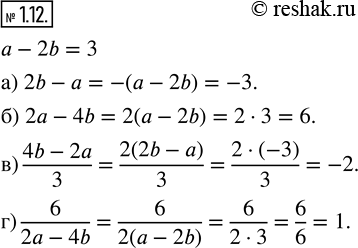  1.12. ,   - 2b = 3,   :) 2b-a;) 2a-4b;) (4b-2a)/3;) 6/(2a-4b)....