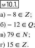  9.1   N, Z, Q   ,  ,   :) -8   ;) -12   ;) 79 ...