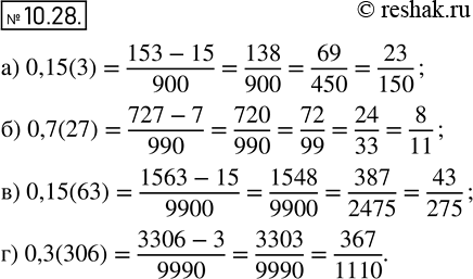      : 9.28. ) 0,15(3);	)0,7(27); ) 0,15(63);) 0,3(306)....