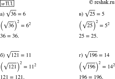  10.1.	,   :)  36 = 6;	)  121 = 11; )  25 = 5;)  l96 =...