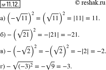  10.12 ) (-  11)2;) -( 21)2;) -(-  2)2;) -(-...