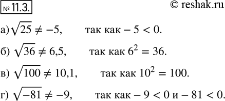  10.3. ,   :)  25 = -5;	)  36 = 6,5; )  100 = 10,1;)  -81 =...