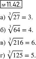  10.42. :)  3  27;)  3  64;)  3  216; )  3  125....