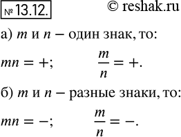  12.12.	    mn   m/n,  , :) m  n    ;) m  n   ...