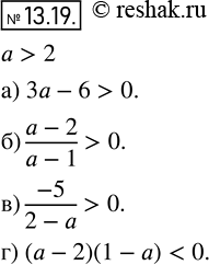  12.19.	,   > 2.    :)  - 6;	) (a-2)/(a-1);	) -5/(2-a); ) ( - 2)(1 -...