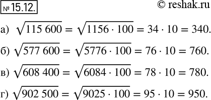     ,       :14.12.	)  115 600;	)  577600;	)  608 400;	)...