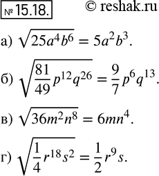  14.18 )  25a4b6;)  81/49*p12q26; )  36m2n8; ) ...