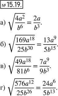  14.19 )  (4a2/b6);)  (169a18/25b30);)  (49a18/81b6); ) ...