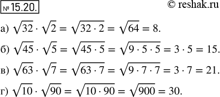     ,    :  14.20. )  32 *  2; )  45 *  5;)  63 *  7;	)...