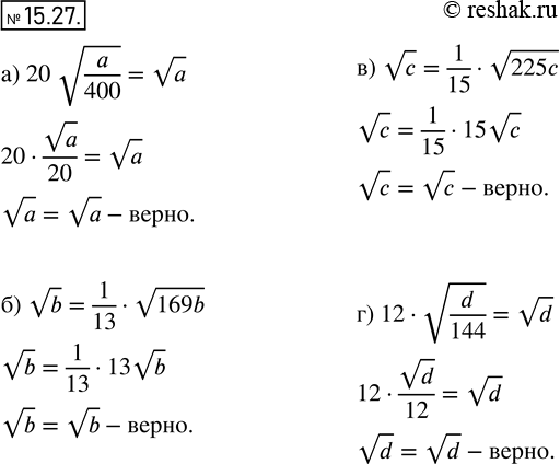  14.27. , :) 20*  a/400 =  a;)  b= 1/13*  169b;)  c= 1/15* 225c;) 12  d/144 =  d....