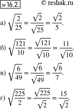  15.2 )  (2/25);)  (121/10); )  (6/49);)  (225/2)....