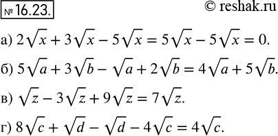   :15.23 ) 2  x + 3  x - 5  x;) 5  a + 3  b -  a + 2  b;)  z - 3  z + 9  z;) 8...