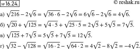  15.24 )  216 - 2  6;)  20 +  125;)  125 + 7  5;)  32 - ...