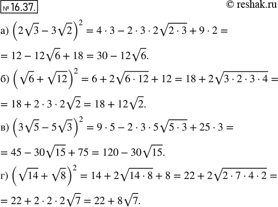  15.37 ) (2  3 - 3  2)2;) ( 6 +  12)2;) (3  5 - 5  3)2;) ( 14 + ...