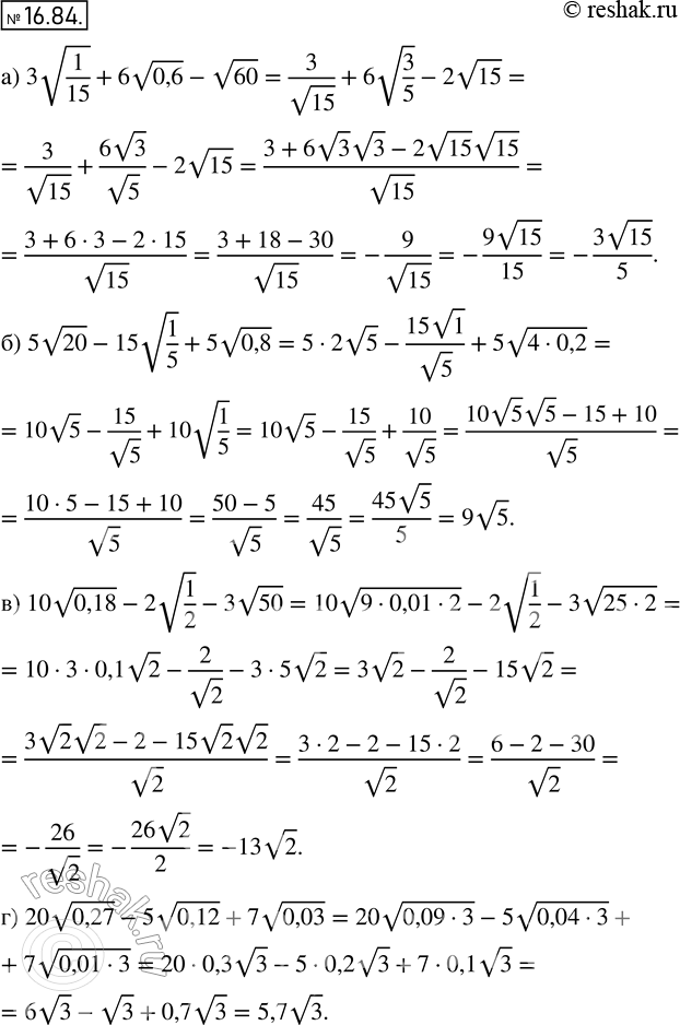  15.86.	) 3  1/15 + 6  0,6 -  60;) 5  20 - 15  1/5 + 5  0,8;) 10  0,18 - 2  1/2 - 3  50;) 20  0,27 -...