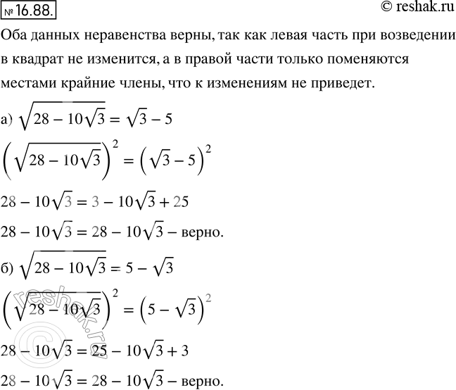  15.90.	  : )  (28 - 10  3) =  3 - 5; )  (28 - 10  3) = 5 -  3  ? ...