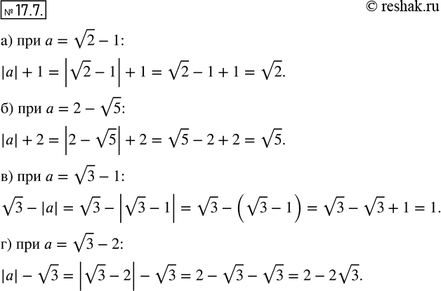  16.7. ) || + 1   =  2 - 1;) || + 2   = 2 -  5;)  3 - ||   =  3 - 1;) || -     =  3 -...