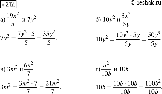  2.12.          :) 19x2/5  7y2; ) 10y2  8x3/5y;) 3m2  6n2/7;) a2/10b ...