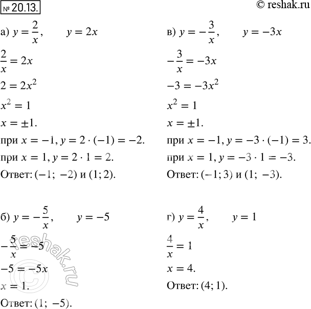  18.13.     :)  = 2/x   = 2;	)  = -5/x   = -5;	)  = -3/x   = -3;)  = 4/x   =...