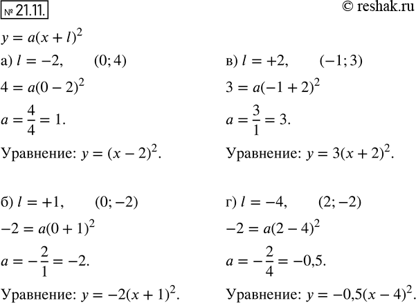  19.11.	    = ( + l)2, :)  . 24;	)  . 25;	)  . 26;)  ....