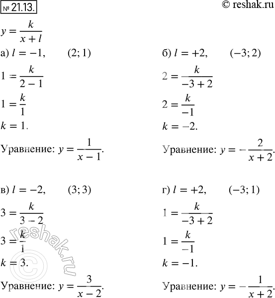  19.13.	    = k/( + l) :)  . 32;	)  . 33;	)  . 34;)  ....