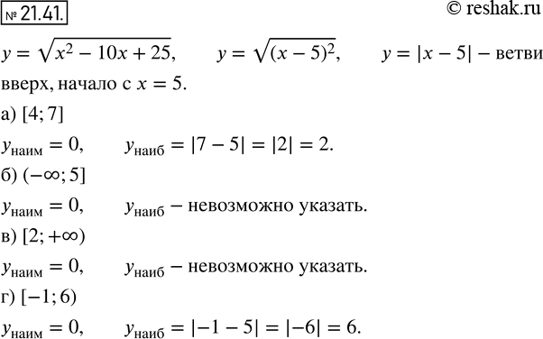  19.41.        =  (2 - 10x + 25):)   [4; 7];	)   (-; 5];	)   [2;...