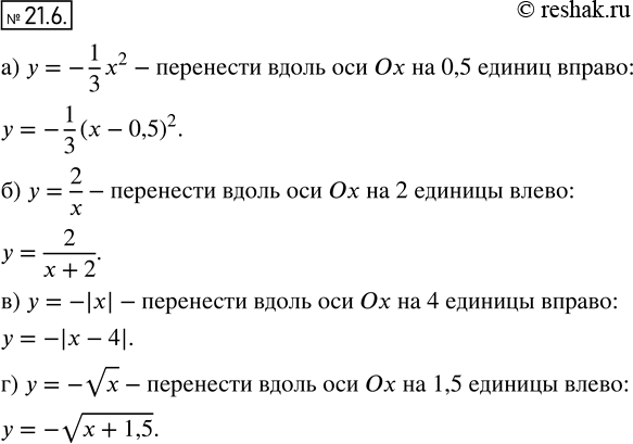  19.6    , : )   = -1/3*2   0,5     ;)   = 2/x   2  ...