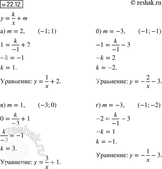  20.12.     = k/x + m, :)  . 44; )  . 45; )  . 46; )  ....