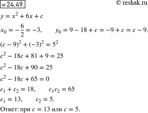  22.49.         = x2 + 6x +     5  ...