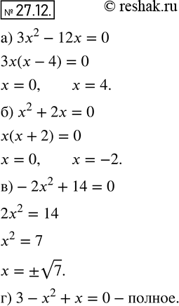  24.12. ) 32 - 12 = 0;	) 2 + 2 = 0;	) -22 + 14 = 0;) 3 - 2 +  =...