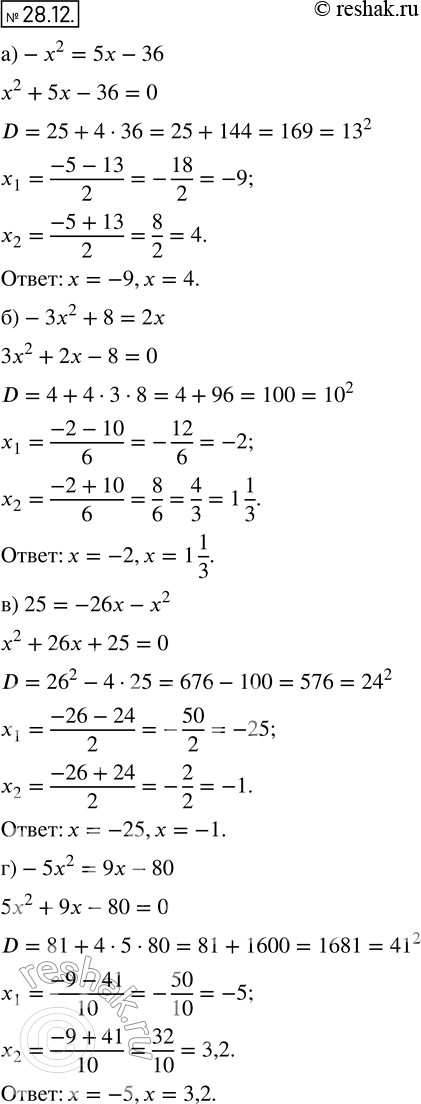  25.12. ) -2 = 5 - 36;	) -32 + 8 = 2;	) 25 = -26 - 2;) -52 = 9 -...