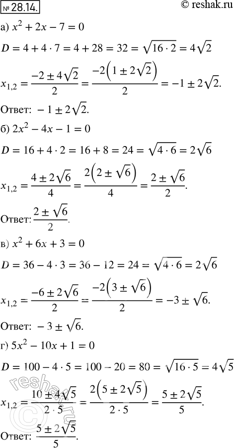  25.14. ) 2 + 2 - 7 = 0;	) 22 - 4 - 1 = 0;	) 2 + 6 + 3 = 0;) 52 - 10 + 1 =...