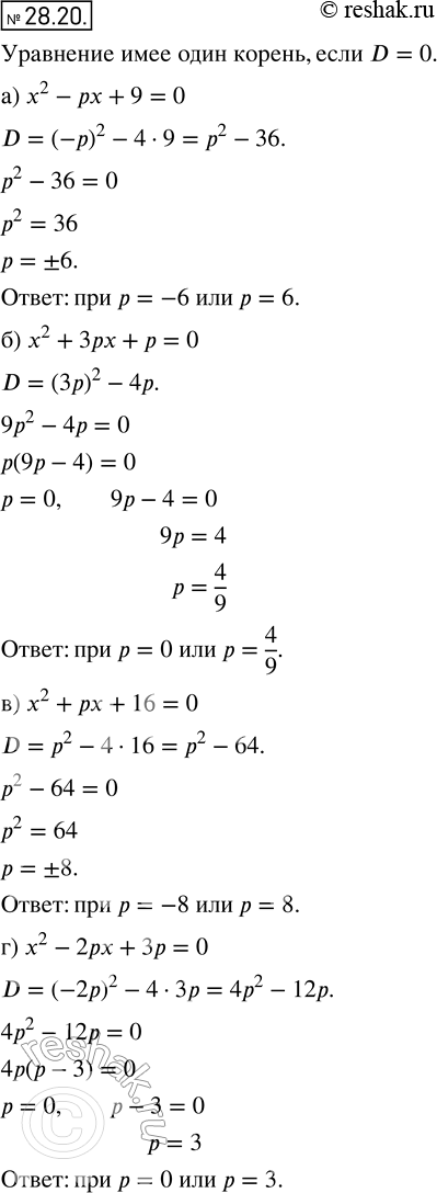  25.20.         :) 2 -  + 9 = 0;	) 2 + 3 +  = 0;	) 2 +  + 16 = 0;) 2 - 2 + 3 =...