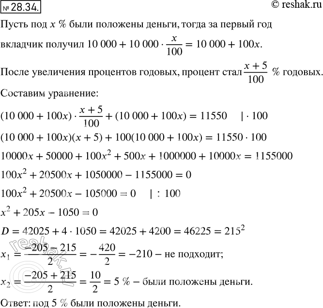  25.34.     10 000 .    .          5%.      ,...